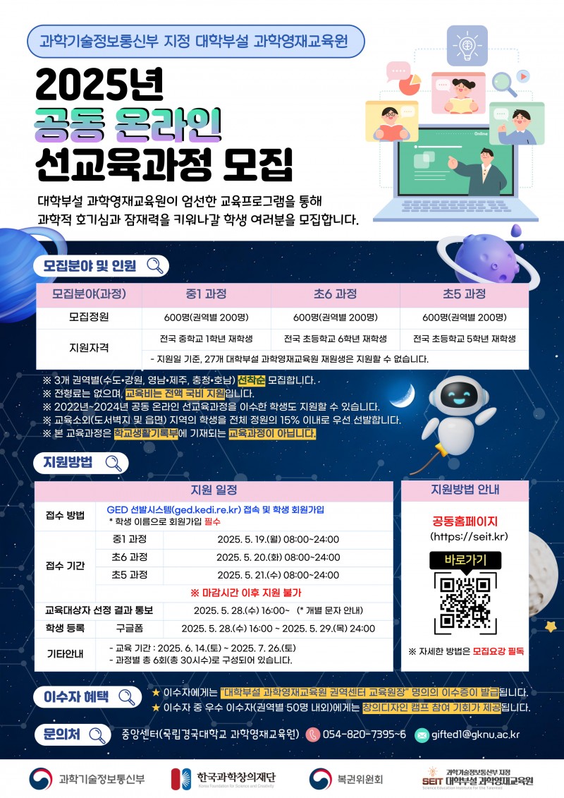 [최종] 2025 포스터.jpg
