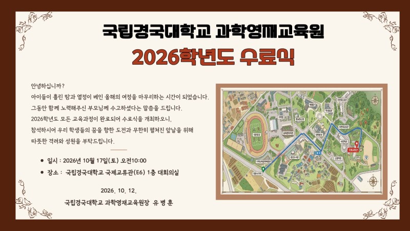 2026 수료식 초대장.jpg